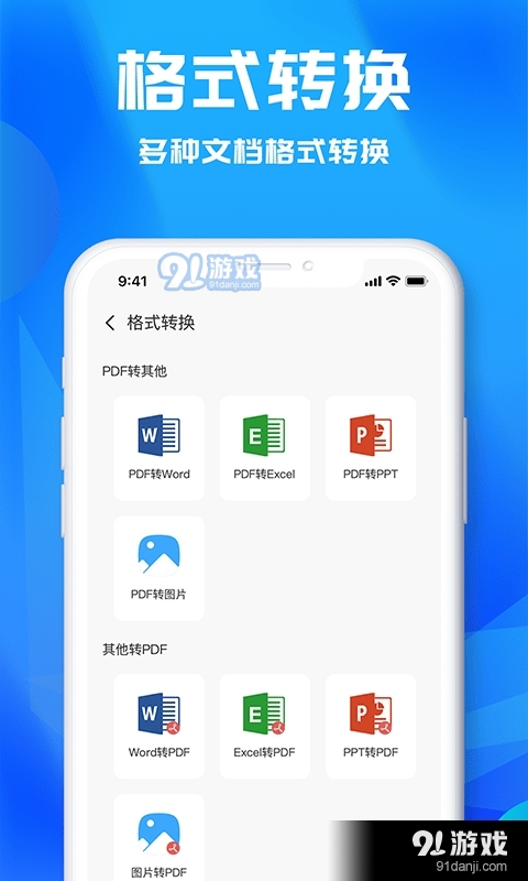 文字识别助理安卓版v2.0.7截图4