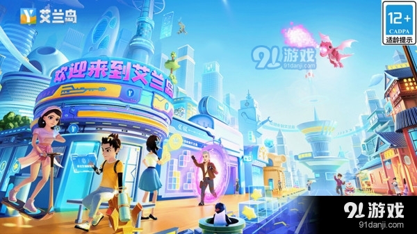 艾兰岛手游v1.11.0.132167截图1