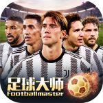 足球大师黄金一代v4.9.4