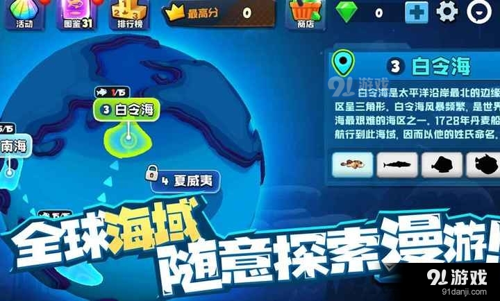 鱼吃鱼魔改版修改器v2.8截图1