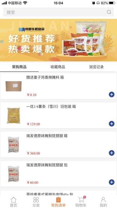 华瑞到店v1.3.5截图1