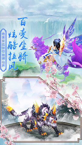 圣墟山海经v1.7截图3