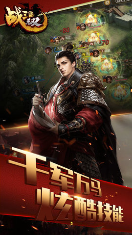 战三国无双v1.8截图1