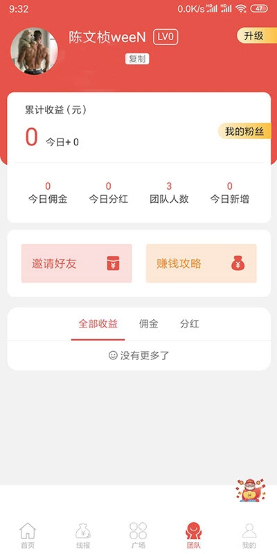 抖金众包平台v2.7截图2