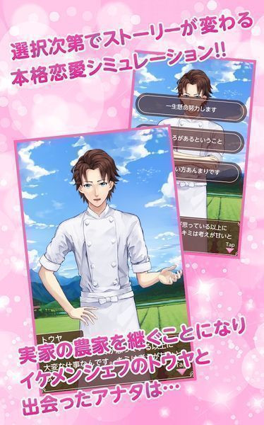 偶恋农场篇v1.4.5截图1