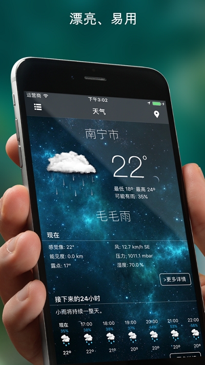 天气小组件v1.7.7截图1