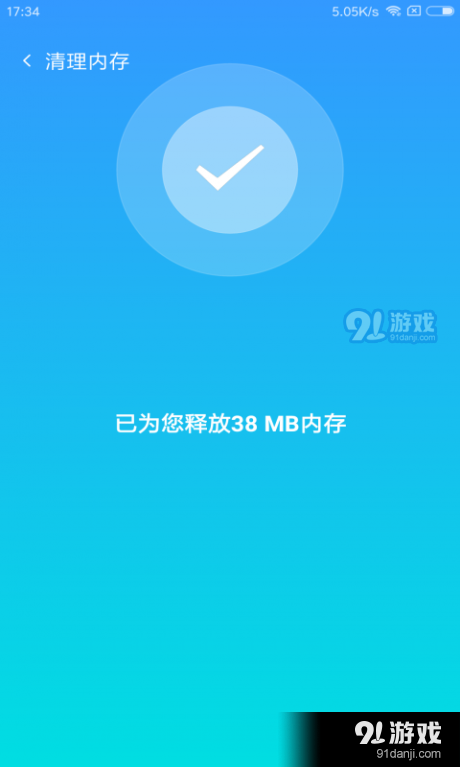 智能优化专家v3.3.5截图2
