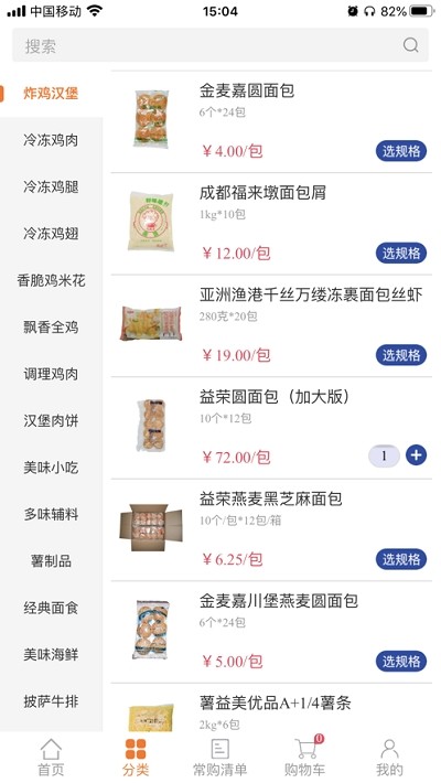 华瑞到店v1.3.5截图2