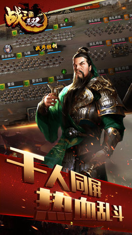 战三国无双v1.8截图3