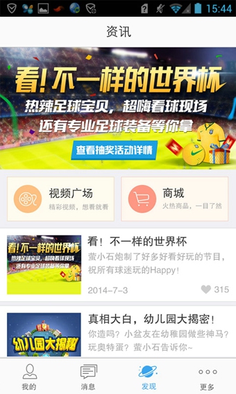 萤石云视频appv6.4.10.211029截图4