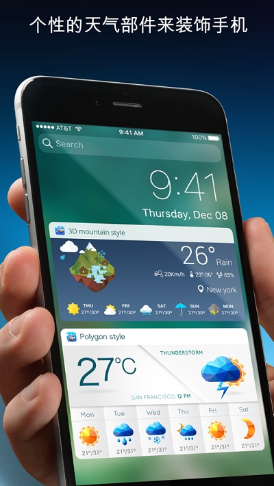 天气小组件v1.7.7截图3