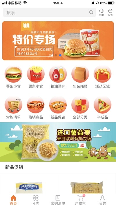 华瑞到店v1.3.5截图3