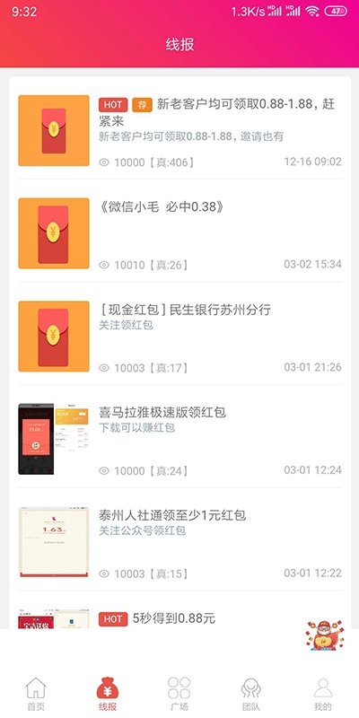 抖金众包平台v2.7截图3