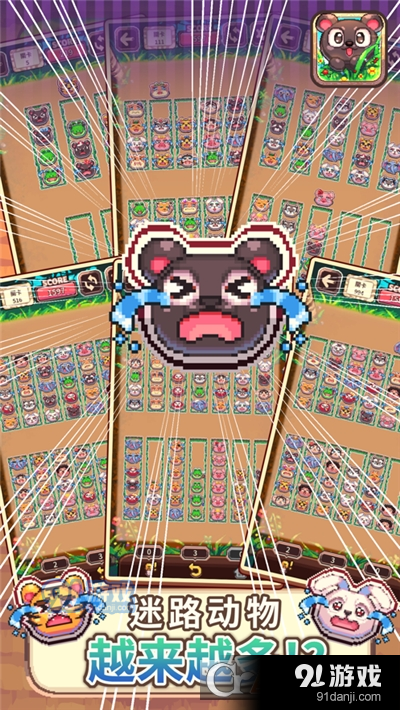 动物大风吹游戏v1.3.5截图2