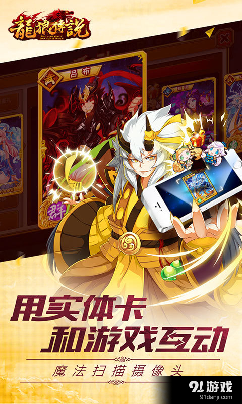 龙狼传说v1.9.03截图2