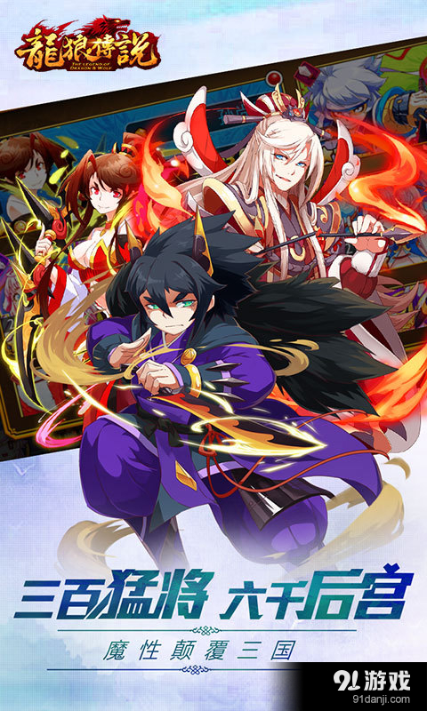 龙狼传说v1.9.03截图3