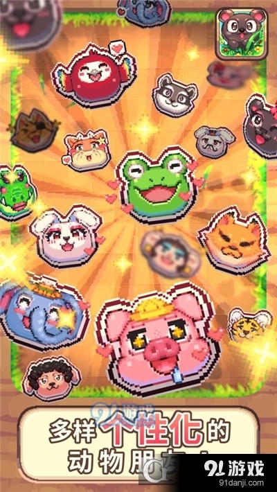 动物大风吹游戏v1.3.5截图3