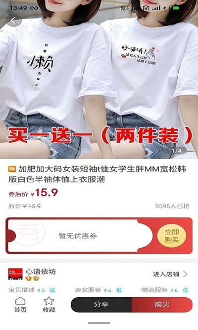 喜宝汇省钱购v1.3.16截图2