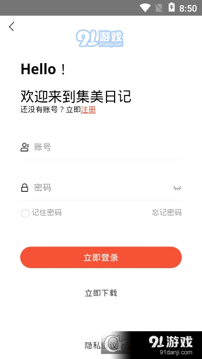 集美日记v1.6截图1