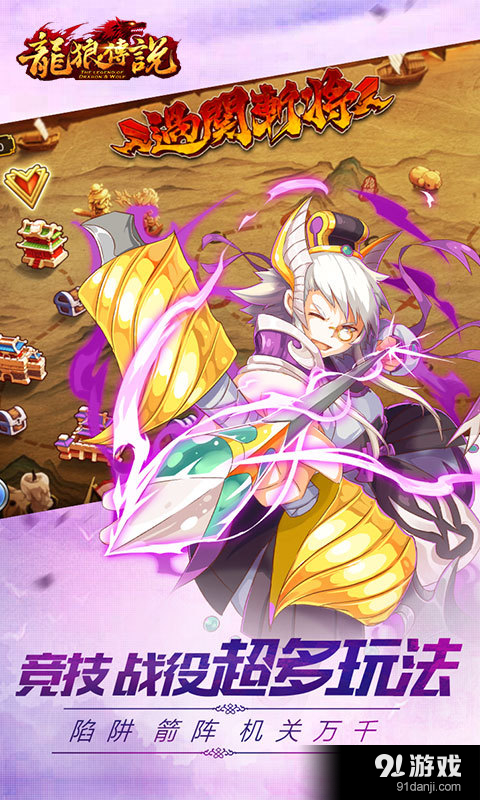 龙狼传说v1.9.03截图5
