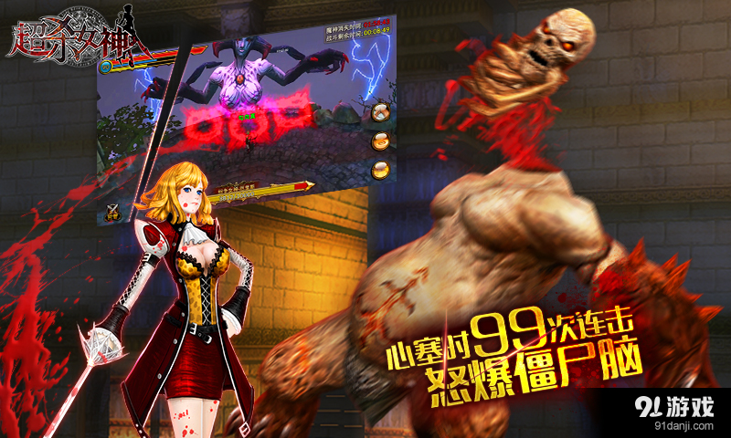 超杀女神v1.4.10截图2