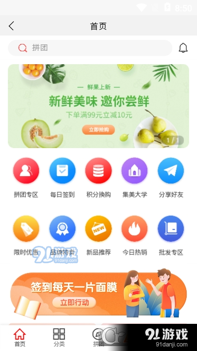 集美日记v1.6截图3