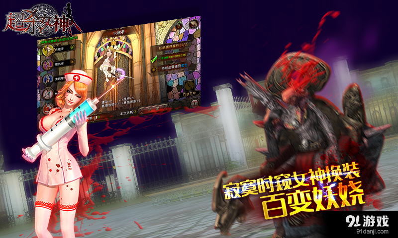 超杀女神v1.4.10截图4