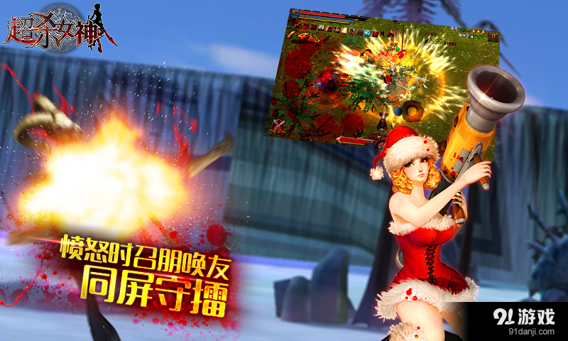 超杀女神v1.4.10截图5