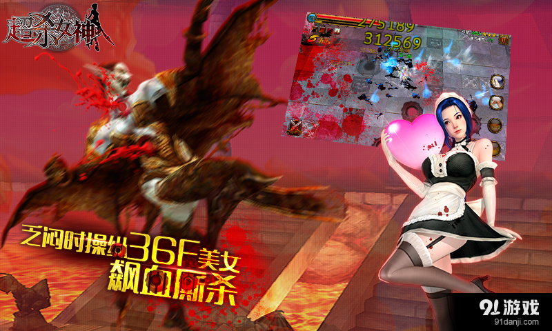 超杀女神v1.4.10截图3