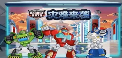 变形金刚救援机器人冲刺v1.5截图2