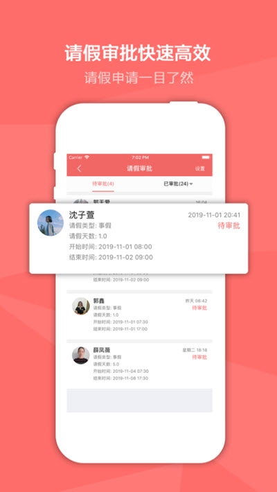奕杰平台院校版v1.2.103截图1