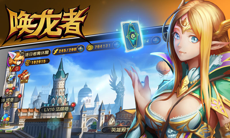 唤龙者v1.6.11截图1