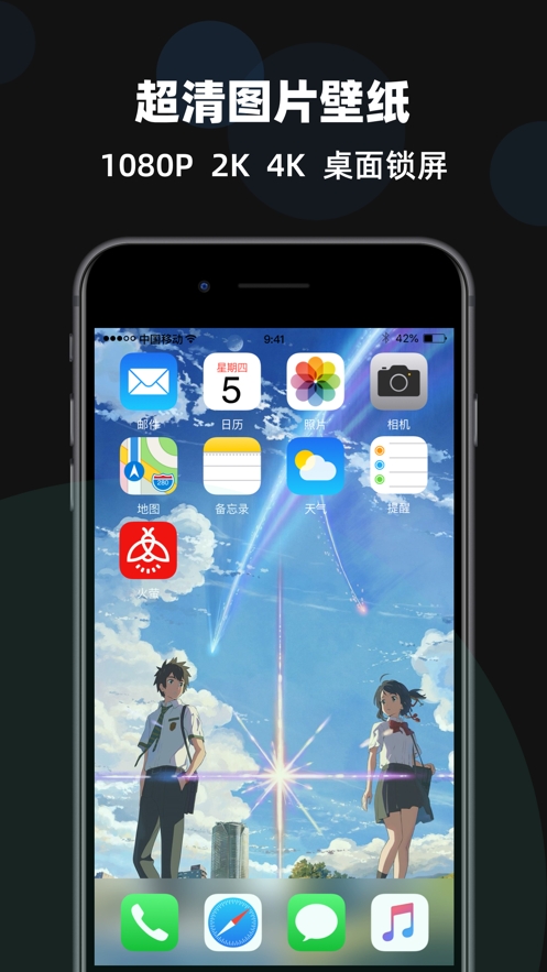 火萤桌面时钟倒计时v9.3.6截图1