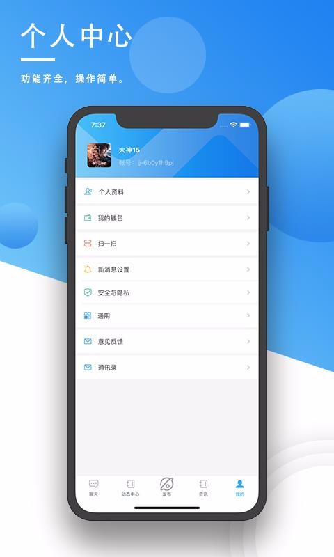 久聚v1.4.8截图1