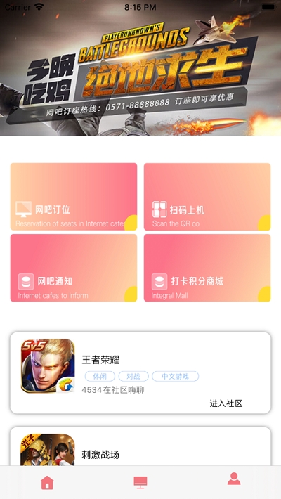 咖位有你v2.8截图2