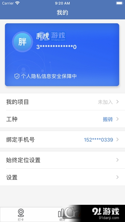 鲁班明星v1.3.4截图2
