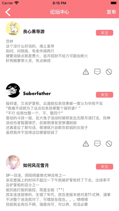 咖位有你v2.8截图3