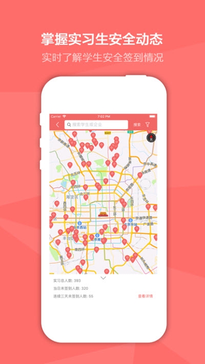 奕杰平台院校版v1.2.103截图2