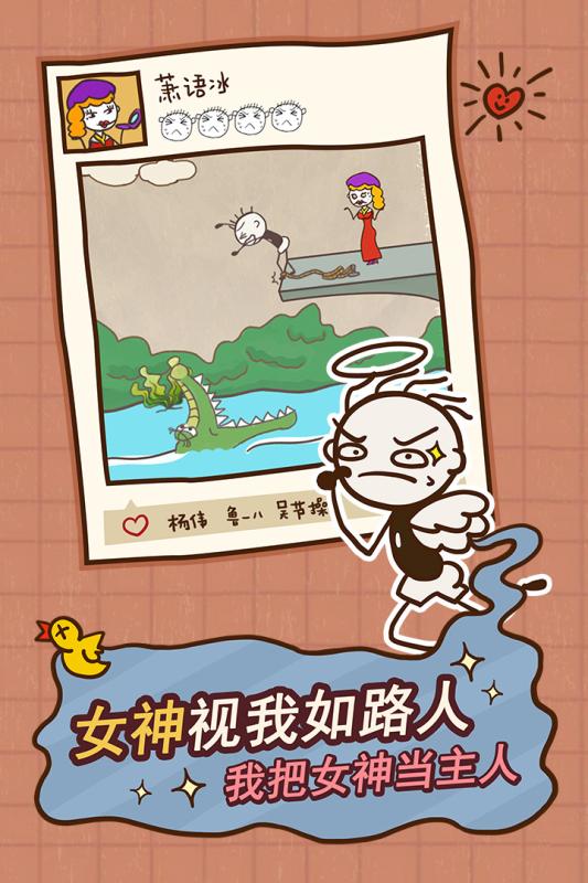 史小坑的爆笑生活12v1.3.0.5截图2