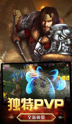 三国之怒v1.4.5截图1