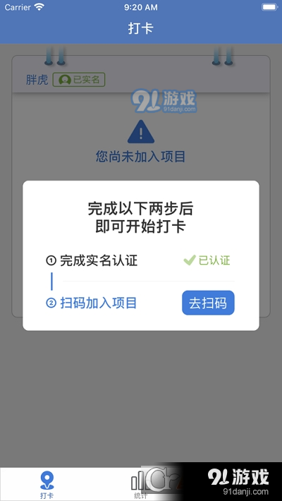 鲁班明星v1.3.4截图3
