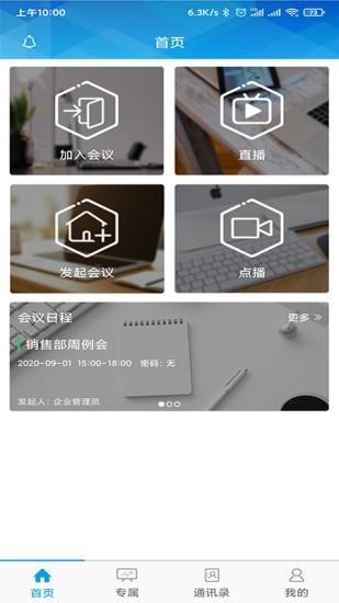 博见云v2.2.7截图2
