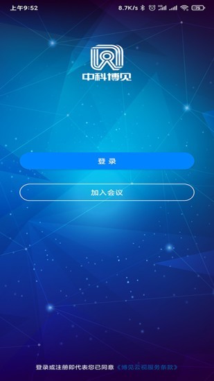 博见云v2.2.7截图1