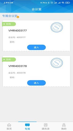 博见云v2.2.7截图3
