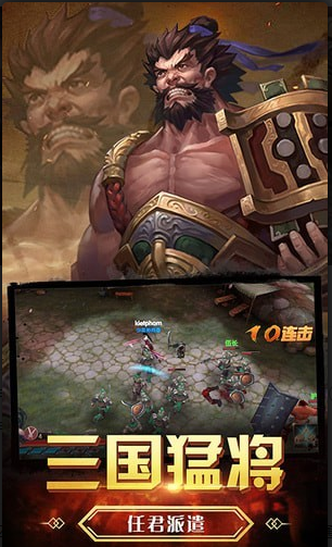 三国之怒v1.4.5截图3