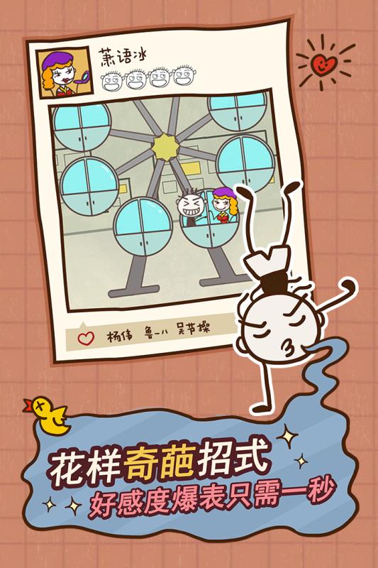 史小坑的爆笑生活12v1.3.0.5截图4