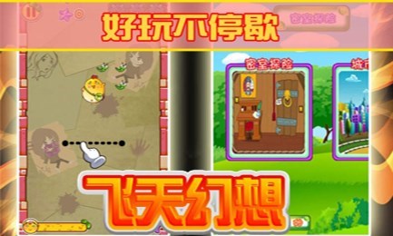 飞天幻想修改版v1.7截图2