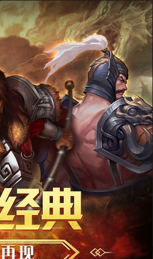 三国之怒v1.4.5截图4