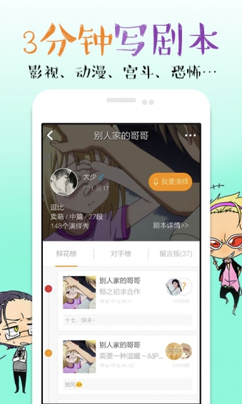 麦萌对手戏v1.6.7截图2