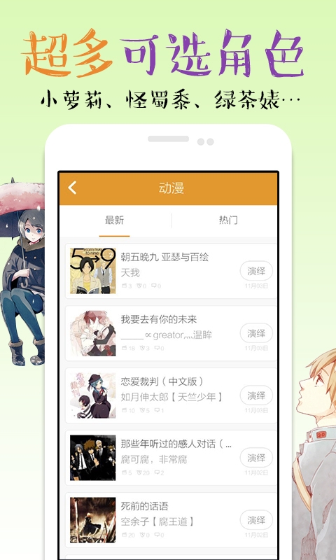 麦萌对手戏v1.6.7截图4